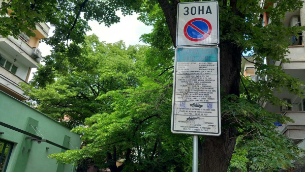 Безплатно ще бъде паркирането в  Зелена зона  в Стара Загора за Великденските празници
