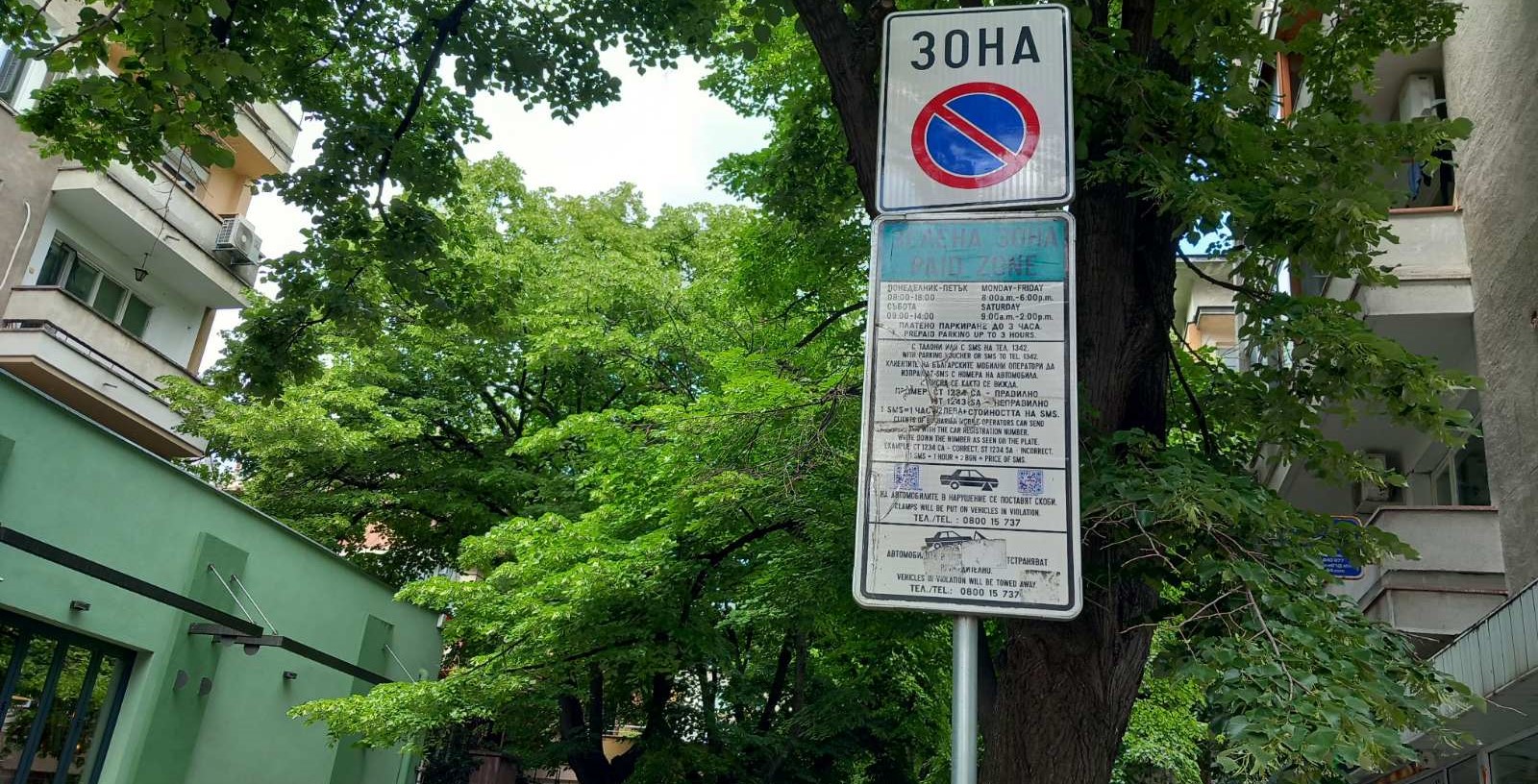 Безплатно ще бъде паркирането в  Зелена зона  в Стара Загора за Великденските празници