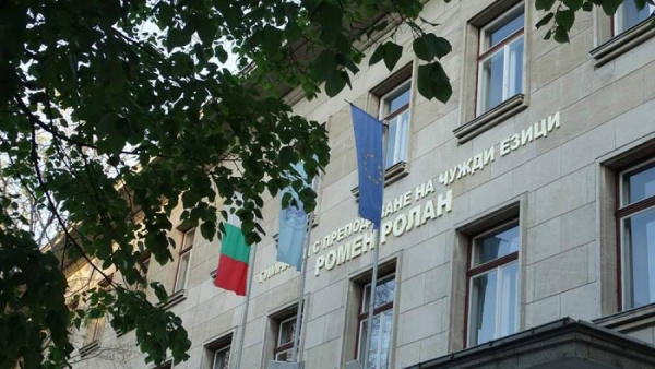 ГПЧЕ Ромен Ролан – Стара Загора празнува 60-годишен юбилей с поредица от събития