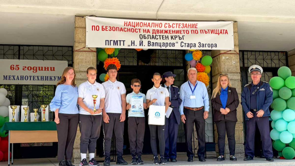 Ученици от област Стара Загора в оспорвано състезание по безопасност на движението