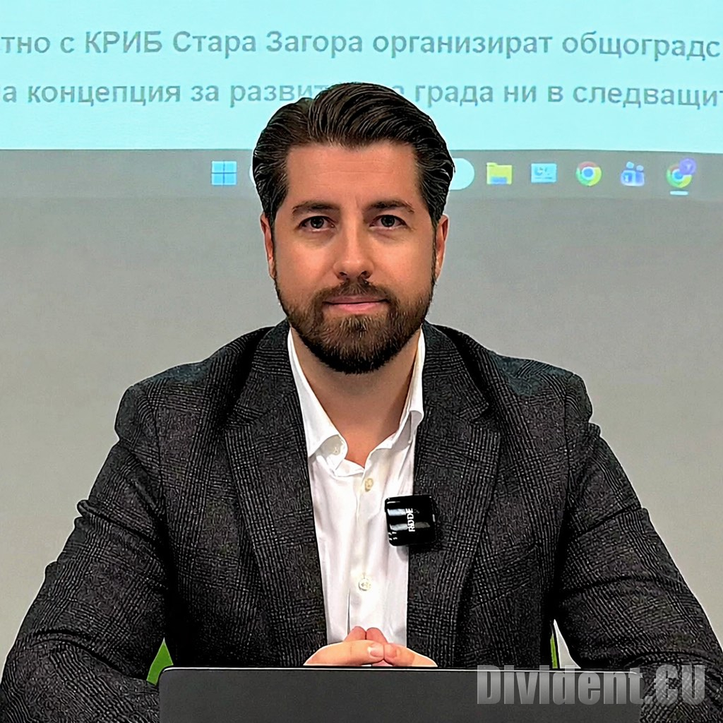 КРИБ - Стара Загора: Спирането на процедурата за малки и средни предприятия застрашава икономическата трансформация на региона