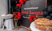Откриха  Месокомбинат Нова Загора  с инвестиция от над 500 000 евро