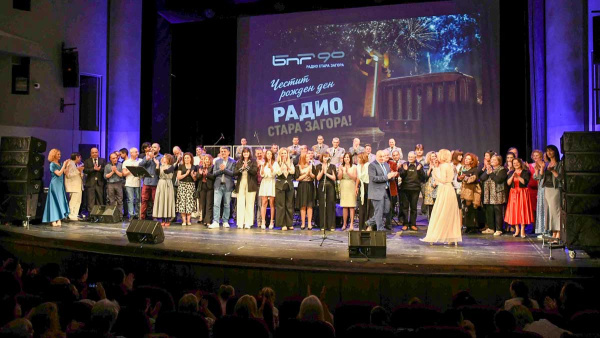 Радио Стара Загора отпразнува 90-годишен юбилей с тържествен концерт