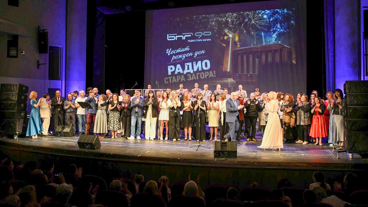 Радио Стара Загора отпразнува 90-годишен юбилей с тържествен концерт