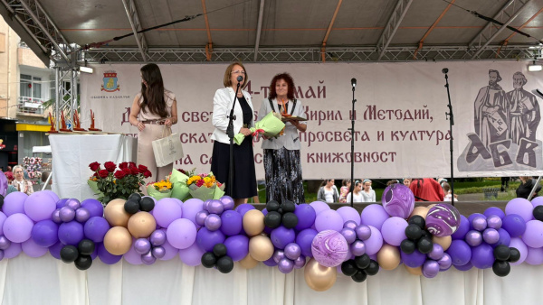 С богата празнична програма Казанлък посрещна 24 май