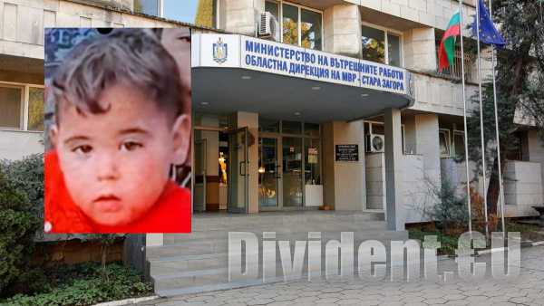 Откриха изчезналото 2-годишно момченце от павелбанското село Александрово