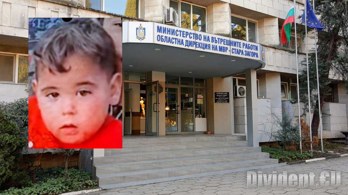 Откриха изчезналото 2-годишно момченце от павелбанското село Александрово