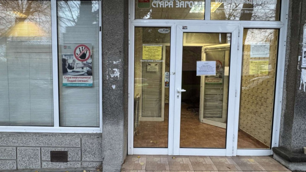 Плащането на местни данъци и такси с ПОС терминал е възможно във всички офиси в Стара Загора