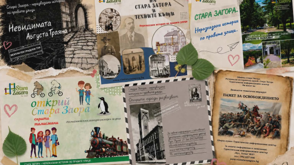 Туристическият информационен център в Стара Загора отново провежда традиционните градски турове