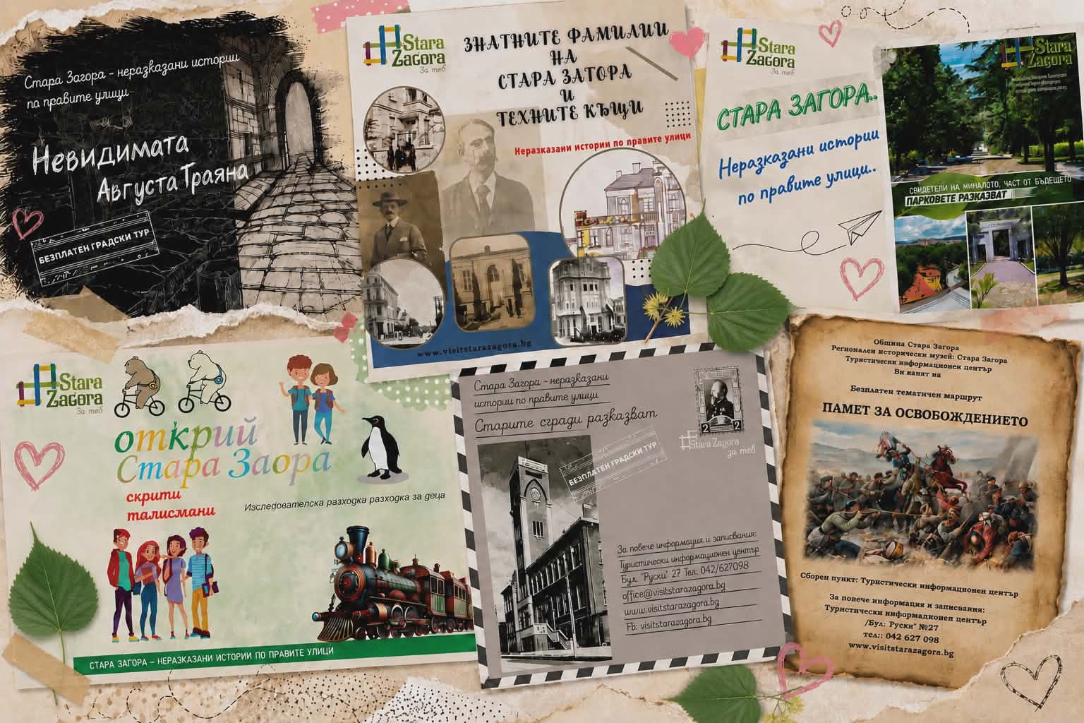 Туристическият информационен център в Стара Загора отново провежда традиционните градски турове