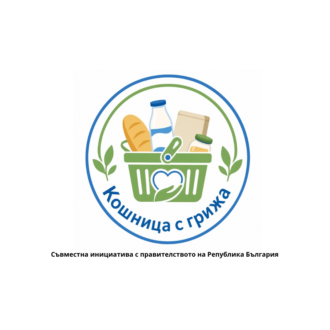 Още пет търговски вериги се включиха в Националната инициатива  Кошница с грижа