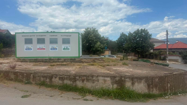 Още пет населени места са с достъп до мобилни центрове за разделно събиране в община Казанлък