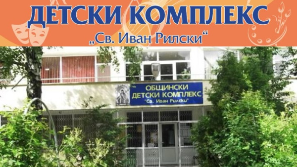 Съдът прекрати делото на бившия директор на ОДК срещу Община Казанлък