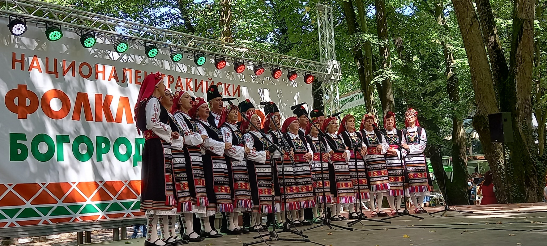 Националният тракийски фолклорен събор  Богородична стъпка  отново събира поколения в Старозагорски бани