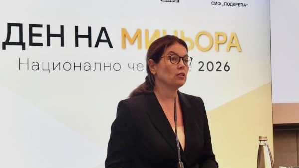 Министър Ива Петрова: Напредват проучванията за редкоземни метали на територията на Източномаришкия въглищен басейн