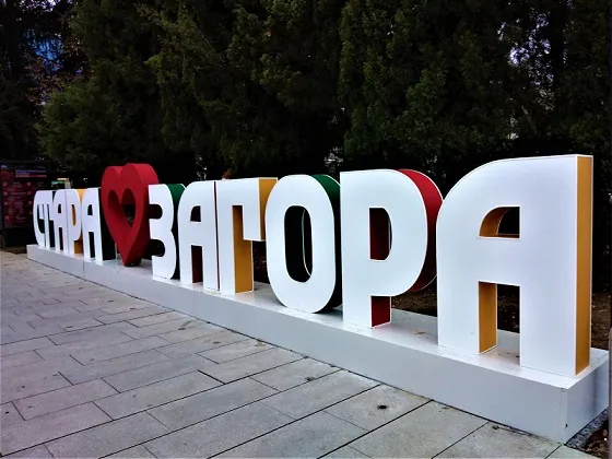 384 именици празнуват днес в община Стара Загора