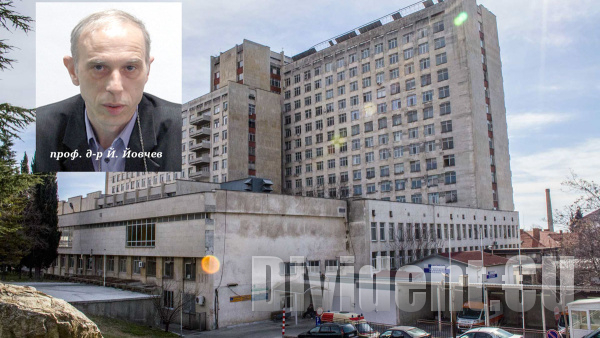 Проф. Йовчо Йовчев остана сам в конкурса за директор на УМБАЛ Проф. д-р Стоян Киркович