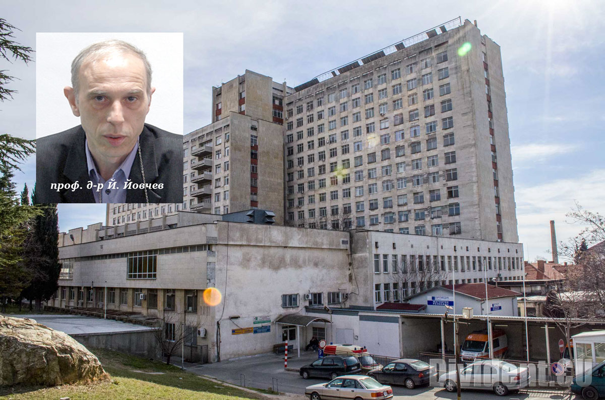 Проф. Йовчо Йовчев остана сам в конкурса за директор на УМБАЛ Проф. д-р Стоян Киркович