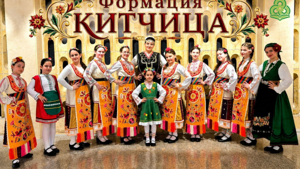 ЦПЛР - Стара Загора кани деца и младежи да открият магията на народната песен с формация Китчица