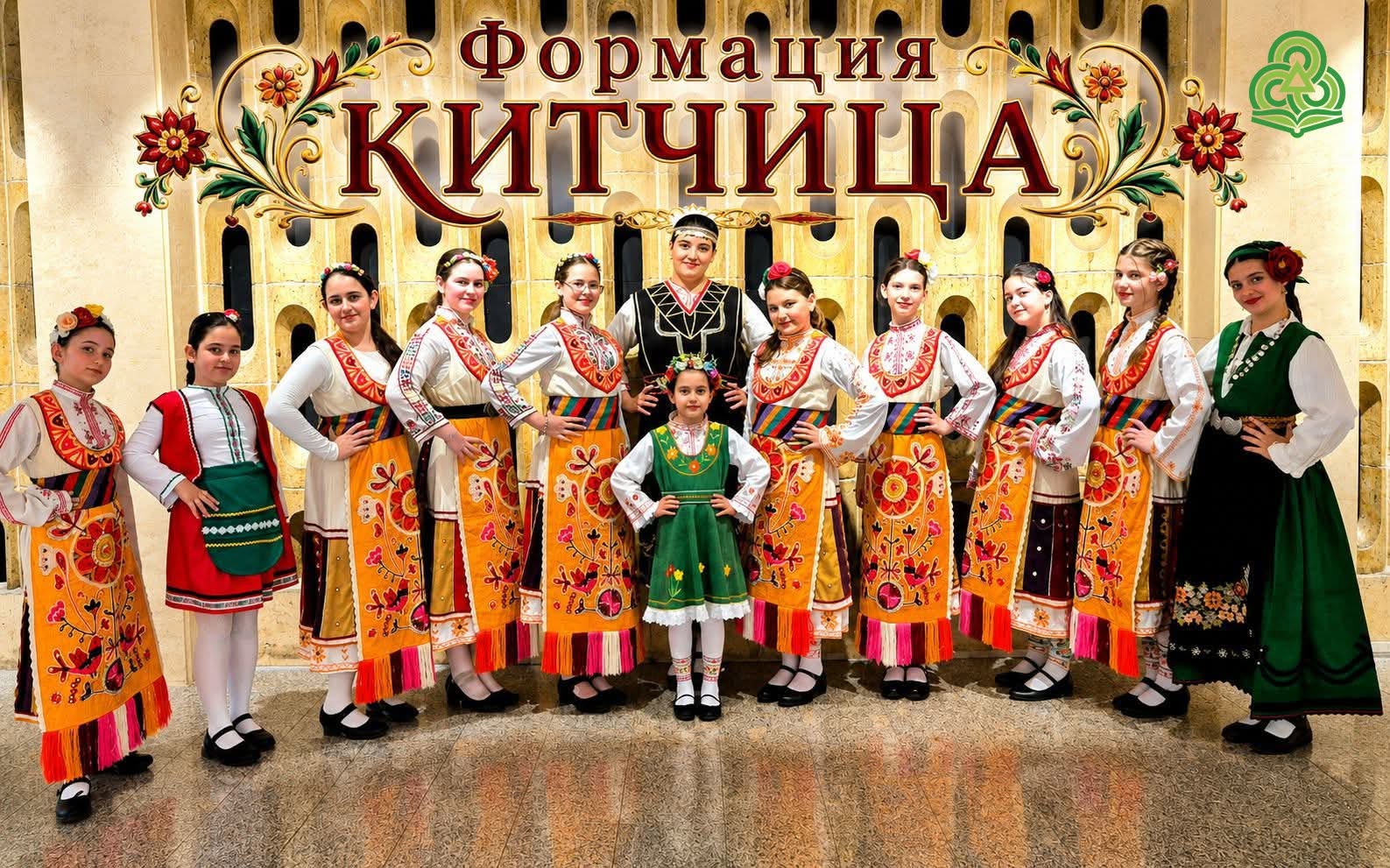 ЦПЛР - Стара Загора кани деца и младежи да открият магията на народната песен с формация  Китчица