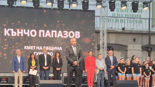 Гурково отличи изявени личности  по повод 52-годишната си градска история