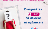 Публиката вече избира своя фаворитка за  Царица на Августиада 2026
