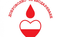 Община Казанлък организира акция по доброволно кръводаряване
