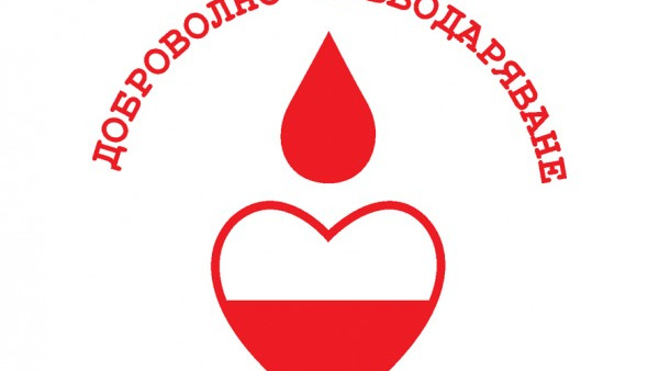 Община Казанлък организира акция по доброволно кръводаряване