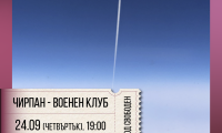 Община Чирпан подкрепя петото издание на Международния студентски театрален фестивал  Данаил Чирпански