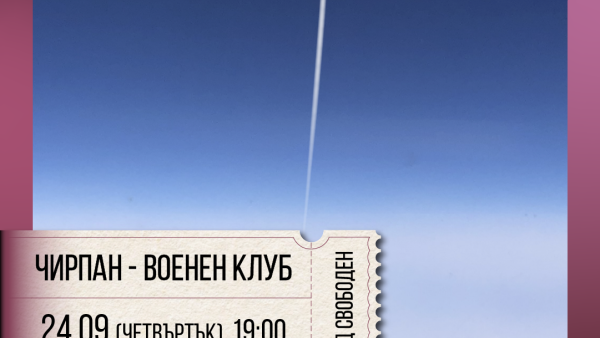 Община Чирпан подкрепя петото издание на Международния студентски театрален фестивал  Данаил Чирпански