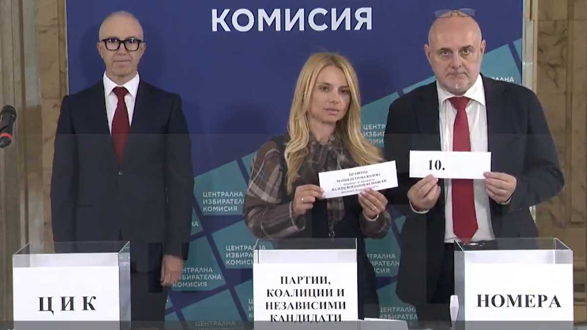 ЦИК изтегли номерата на кандидатите за президент в изборната бюлетина