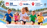 Малките спортисти  – Празник на спорта в Европейската седмица на спорта