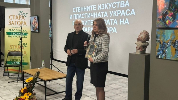 Проф. д-р Марин Добрев събра в книга художествената памет на Стара Загора