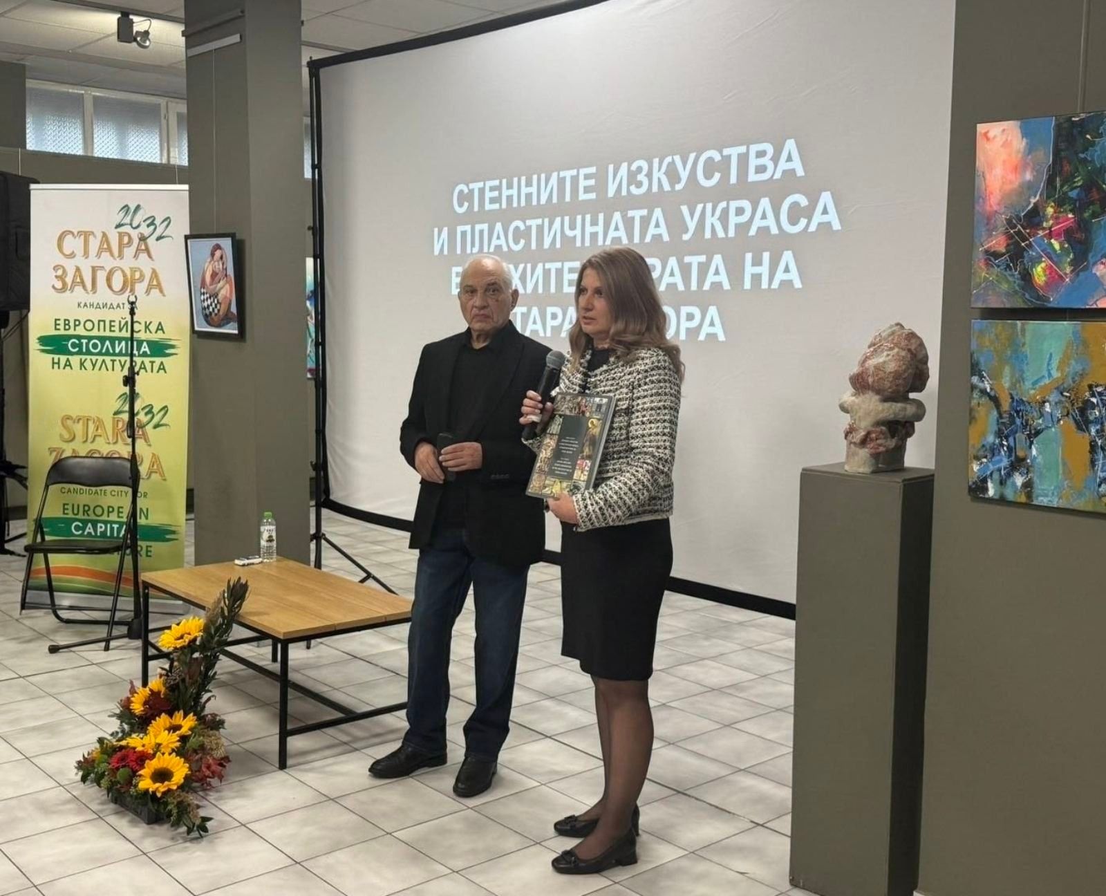 Проф. д-р Марин Добрев събра в книга художествената памет на Стара Загора