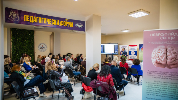 Международна конференция по неврофийдбек и невромодулация събра експерти в Тракийския университет