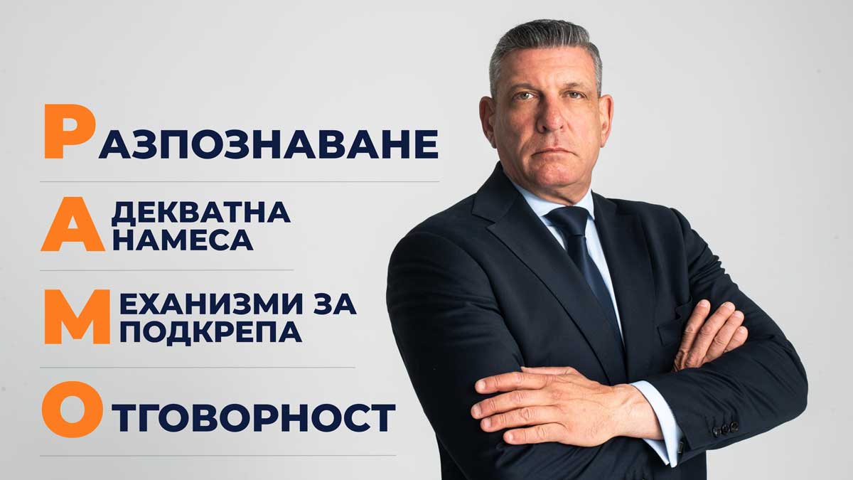 Четири букви, които могат да спасят детски животи: Какво стои зад инициативата  РАМО” на Георги Кандев
