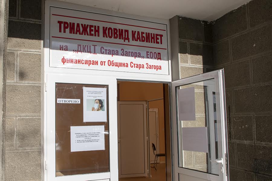 Над 1000 души са преминали за месец през триажния кабинет в Стара Загора