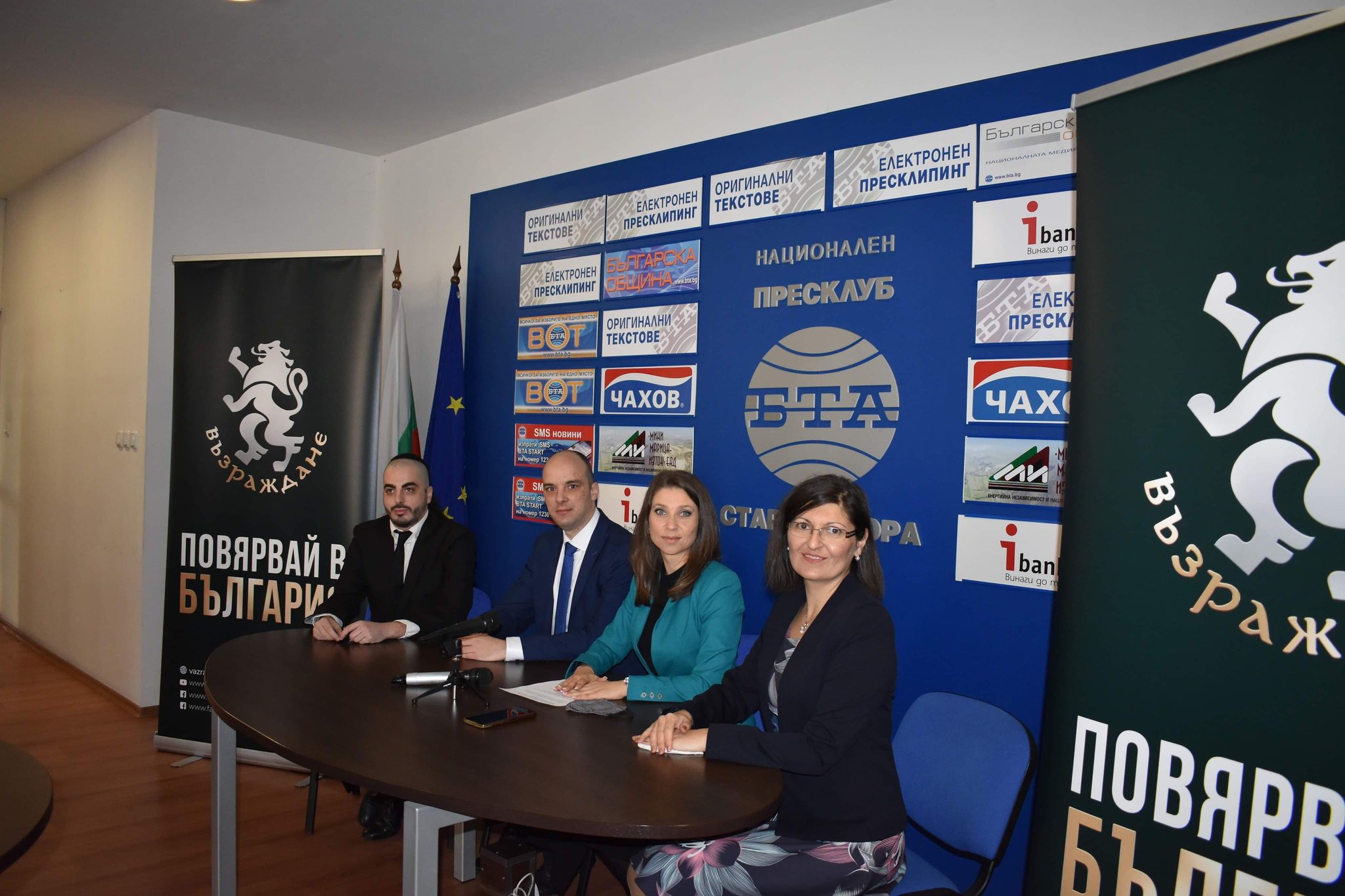 Искра Михайлова оглави листата на ПП Възраждане в Стара Загора