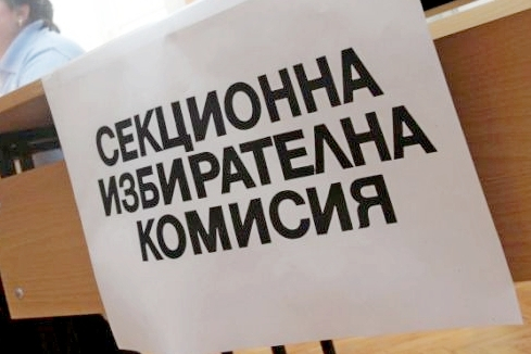 Насрочени са консултации за определяне съставите на СИК в Стара Загора