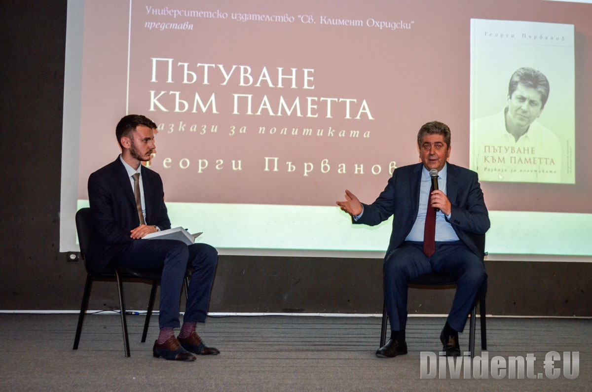 Президентът Георги Първанов представи книгата си  Пътуване към паметта