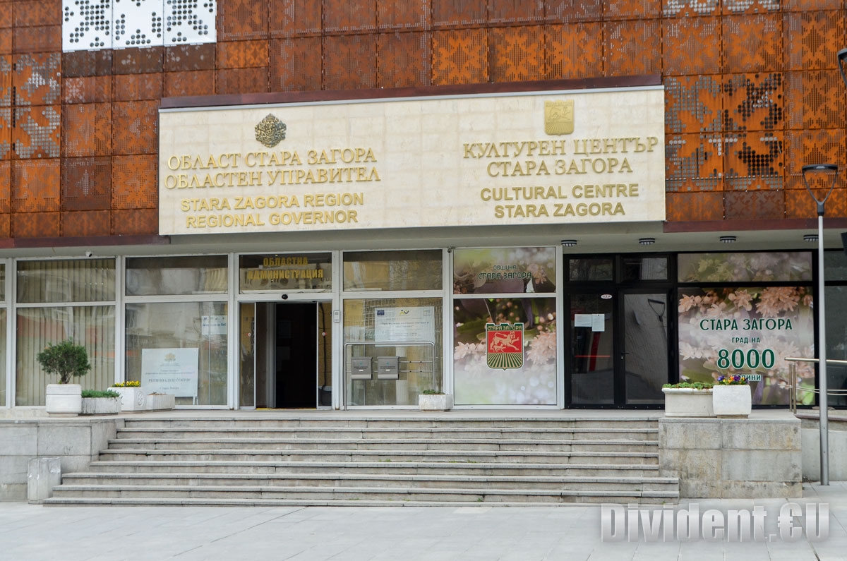 Назначиха нов заместник-областен управител на Стара Загора