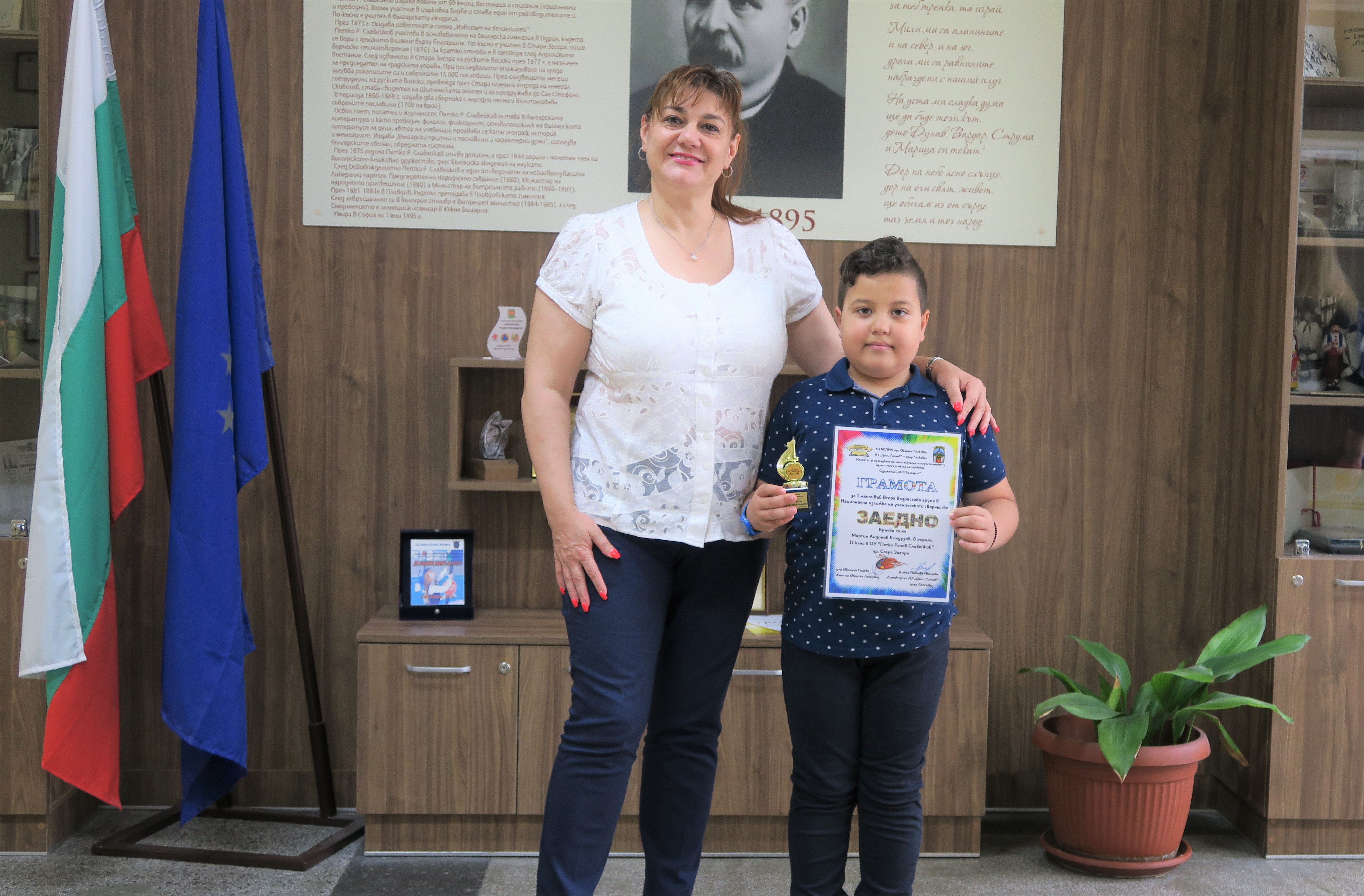 Второкласник от Стара Загора с първо място на национална изложба