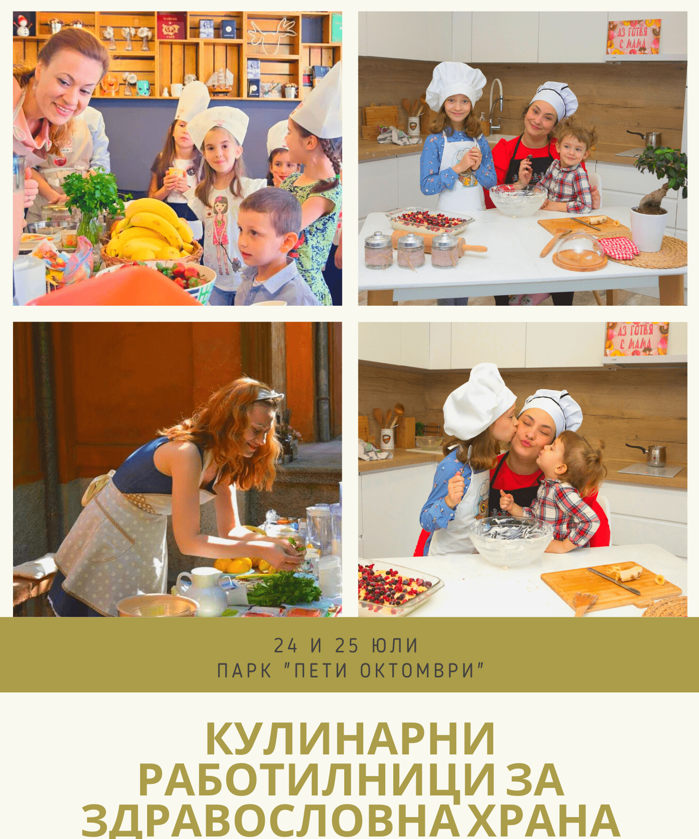 Кулинарни работилници за здравословна храна откриват този уикенд