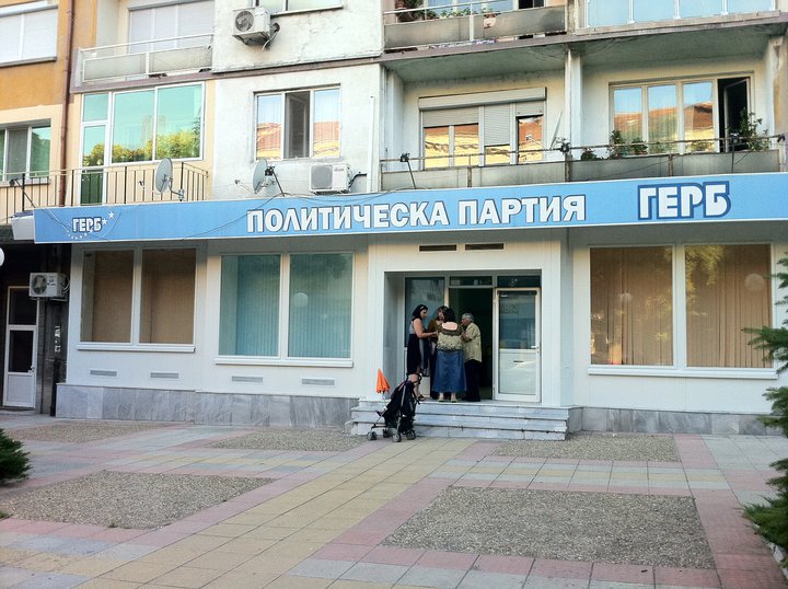 ГЕРБ - Стара Загора подкрепя инициативите за защита на Марица-изток