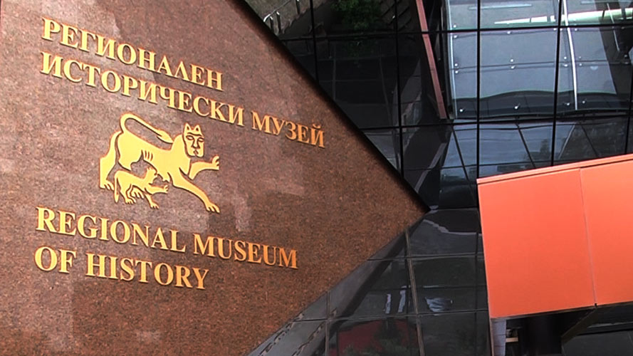 Старозагорският музей с нов проект към Министерство на културата