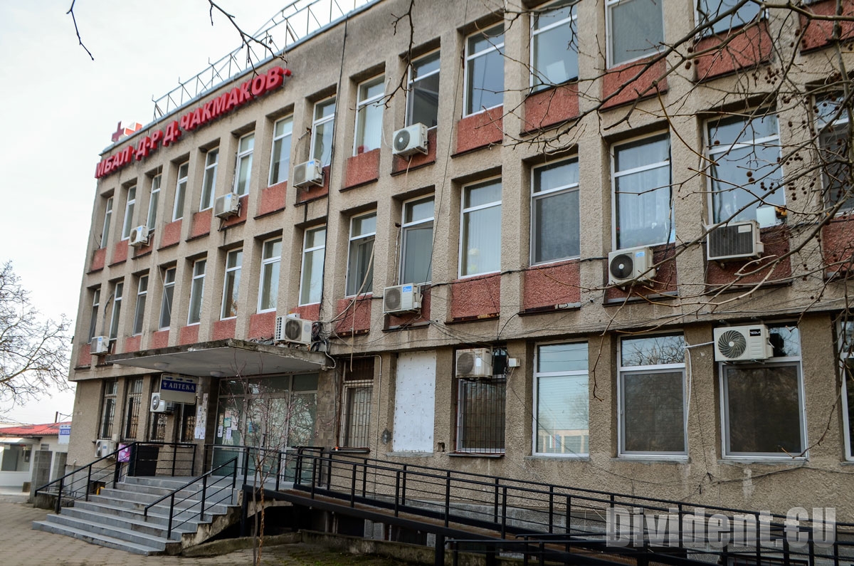 Радневската болница с нов собственик до месец
