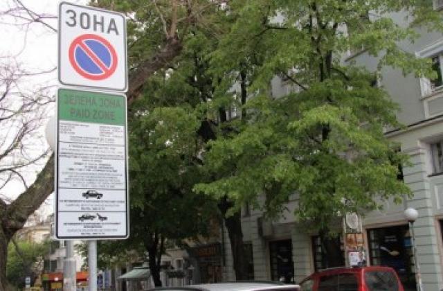 Без Зелена зона в Стара Загора  през празничните дни