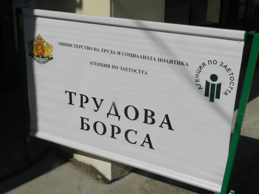 60 свободни работни места  обявиха работодатели от Стара Загора