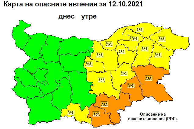 Жълт код за значителни валежи в Стара Загора