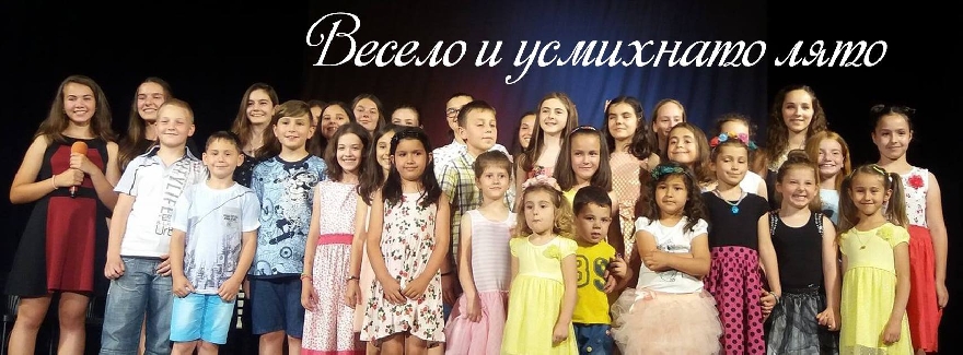 Вокална студия Усмивки чества 25-годишен юбилей с концерт и дебют на два албума
